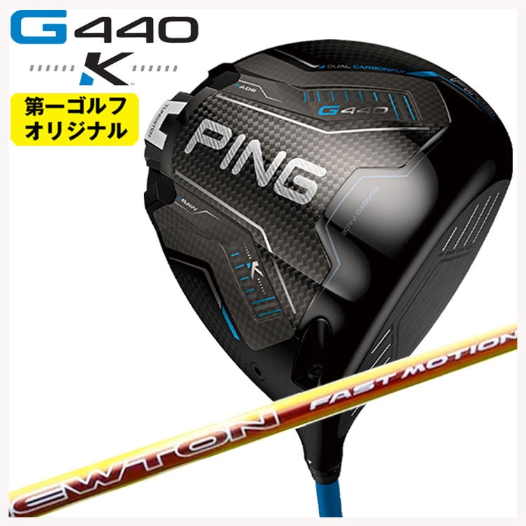 【11月11日発売予定・予約受付中】PINGG430MAXドライバーALTAJCBBLACKカーボンシャフト日本正規品
