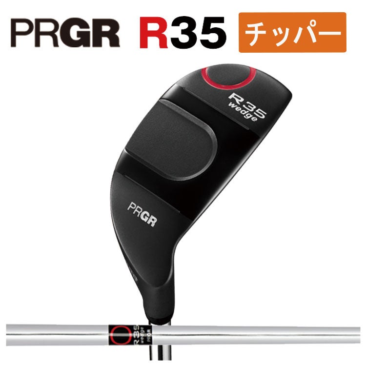 プロギアR35ウェッジ（チッパー）メンズ・レディース